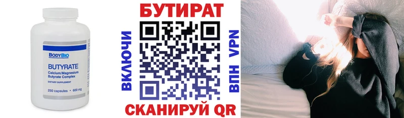 где найти   Калач-на-Дону  Бутират BDO 