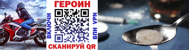 ГЕРОИН гречка  Калач-на-Дону 