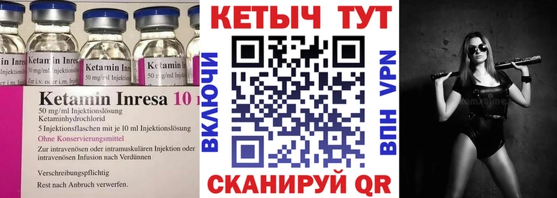 где найти   Калач-на-Дону  КЕТАМИН VHQ 