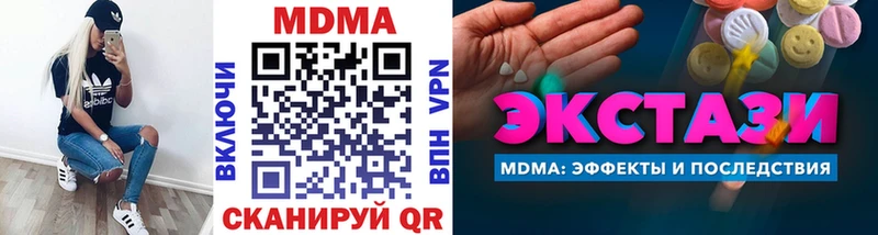 МДМА VHQ MEGA вход Калач-на-Дону купить наркотики цена