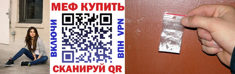 даркнет клад  Калач-на-Дону  МЕФ мука 